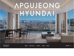 압구정 현대(압구정 2구역) 인증 화면